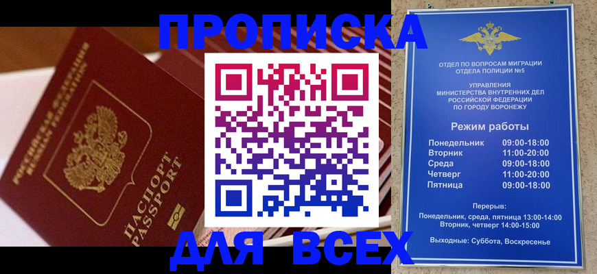 прописка ребенка в Дагестанских Огнях